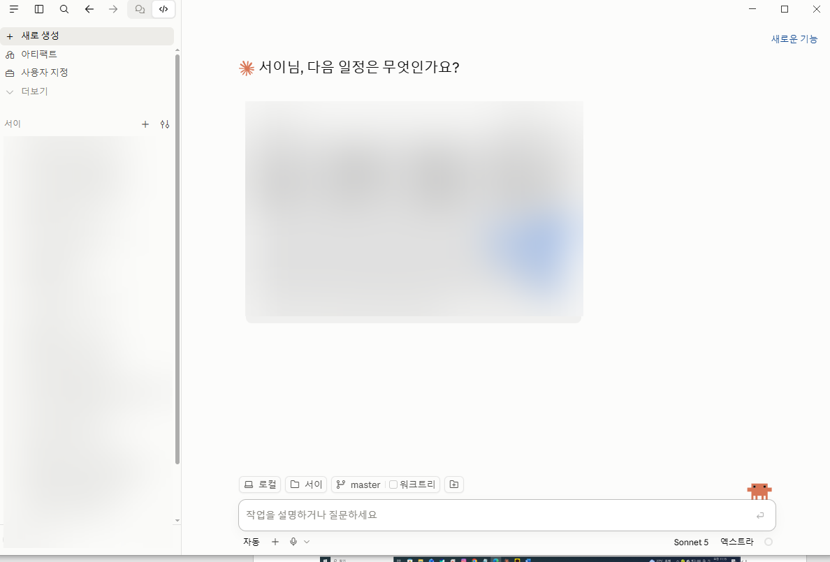 컴퓨터에 설치한 Code 앱 화면