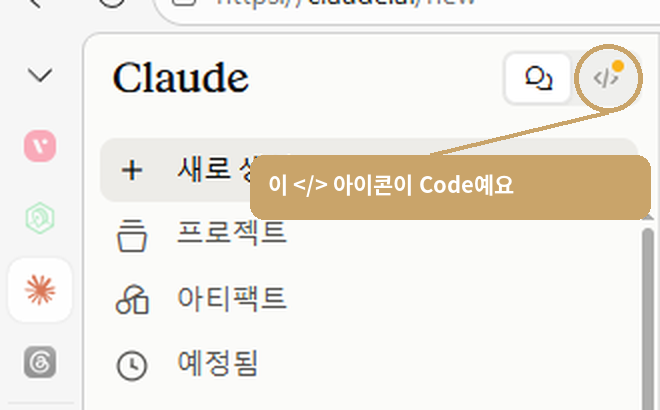 Code 아이콘 위치